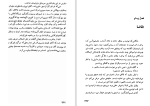 دانلود کتاب داستان دو شهر چارلز دیکنز (PDF📁) 567 صفحه-1