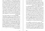 دانلود کتاب داستان دو شهر چارلز دیکنز (PDF📁) 567 صفحه-1