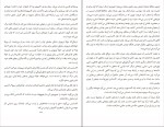 دانلود کتاب داماد یخ زده مارگارت اتوود (PDF📁) 284 صفحه-1