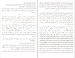 دانلود کتاب داماد یخ زده مارگارت اتوود (PDF📁) 284 صفحه-1