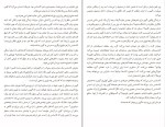 دانلود کتاب داماد یخ زده مارگارت اتوود (PDF📁) 284 صفحه-1