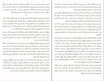 دانلود کتاب داماد یخ زده مارگارت اتوود (PDF📁) 284 صفحه-1