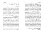 دانلود کتاب دایرة المعارف پلئیاد نادعلی همدانی (PDF📁) 417 صفحه-1