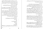 دانلود کتاب دختر ساعت ساز کیت مورتو (PDF📁) 573 صفحه-1
