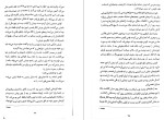 دانلود کتاب دختر ساعت ساز کیت مورتو (PDF📁) 573 صفحه-1
