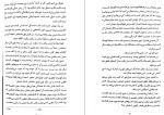 دانلود کتاب دختر ساعت ساز کیت مورتو (PDF📁) 573 صفحه-1