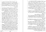دانلود کتاب دختر ساعت ساز کیت مورتو (PDF📁) 573 صفحه-1