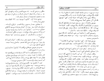 دانلود کتاب دختر سروان شیوا رویگریان (PDF📁) 178 صفحه-1