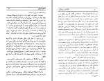 دانلود کتاب دختر سروان شیوا رویگریان (PDF📁) 178 صفحه-1