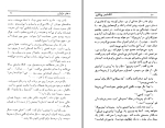 دانلود کتاب دختر سروان شیوا رویگریان (PDF📁) 178 صفحه-1