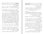 دانلود کتاب دختر سروان شیوا رویگریان (PDF📁) 178 صفحه-1