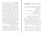 دانلود کتاب دختر سروان شیوا رویگریان (PDF📁) 178 صفحه-1