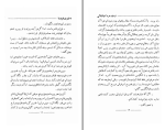 دانلود کتاب دختر مونتزوما هاجر تربیت (PDF📁) 347 صفحه-1