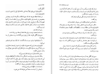 دانلود کتاب دخمه ژوزه ساراماگو (PDF📁) 361 صفحه-1