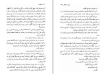 دانلود کتاب دخمه ژوزه ساراماگو (PDF📁) 361 صفحه-1