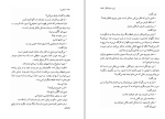 دانلود کتاب دخمه ژوزه ساراماگو (PDF📁) 361 صفحه-1