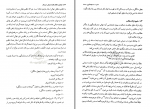 دانلود کتاب درآمدی به نظام حکمت صدرایی جلد اول عبدالرسول عبودیت (PDF📁) 403 صفحه-1