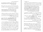 دانلود کتاب درآمدی به نظام حکمت صدرایی جلد اول عبدالرسول عبودیت (PDF📁) 403 صفحه-1