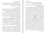 دانلود کتاب درآمدی به نظام حکمت صدرایی جلد اول عبدالرسول عبودیت (PDF📁) 403 صفحه-1