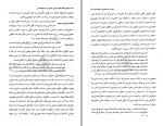 دانلود کتاب درآمدی به نظام حکمت صدرایی جلد دوم عبدالرسول عبودیت (PDF📁) 339 صفحه-1