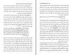 دانلود کتاب درآمدی به نظام حکمت صدرایی جلد دوم عبدالرسول عبودیت (PDF📁) 339 صفحه-1