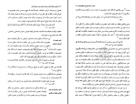 دانلود کتاب درآمدی به نظام حکمت صدرایی جلد دوم عبدالرسول عبودیت (PDF📁) 339 صفحه-1