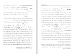 دانلود کتاب درآمدی به نظام حکمت صدرایی جلد سوم عبدالرسول عبودیت (PDF📁) 465 صفحه-1