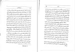 دانلود کتاب درباره نفس ارسطو (PDF📁) 342 صفحه-1