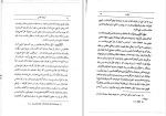 دانلود کتاب درباره نفس ارسطو (PDF📁) 342 صفحه-1