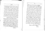 دانلود کتاب درباره نفس ارسطو (PDF📁) 342 صفحه-1