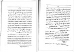 دانلود کتاب درباره نفس ارسطو (PDF📁) 342 صفحه-1