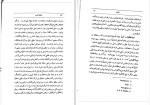 دانلود کتاب درباره نفس ارسطو (PDF📁) 342 صفحه-1