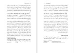 دانلود کتاب درباره ی آزادی جان استوارت میل (PDF📁) 187 صفحه-1
