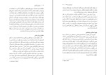 دانلود کتاب درباره ی آزادی جان استوارت میل (PDF📁) 187 صفحه-1