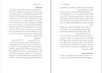 دانلود کتاب درباره ی آزادی جان استوارت میل (PDF📁) 187 صفحه-1