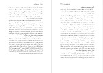 دانلود کتاب درباره ی آزادی جان استوارت میل (PDF📁) 187 صفحه-1
