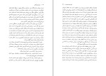 دانلود کتاب درباره ی آزادی جان استوارت میل (PDF📁) 187 صفحه-1