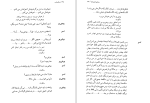 دانلود کتاب درنای شب یونجی کینو شیتا (PDF📁) 53 صفحه-1