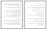 دانلود کتاب دروغ های صمیمانه لیندا هوارد (PDF📁) 248 صفحه-1