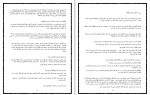 دانلود کتاب دروغ های صمیمانه لیندا هوارد (PDF📁) 248 صفحه-1