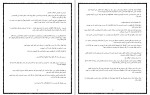 دانلود کتاب دروغ های صمیمانه لیندا هوارد (PDF📁) 248 صفحه-1