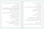دانلود کتاب دریاچه رویاها لیندا هوارد (PDF📁) 101 صفحه-1