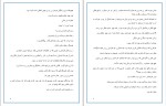 دانلود کتاب دریاچه رویاها لیندا هوارد (PDF📁) 101 صفحه-1