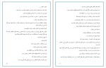 دانلود کتاب دریاچه رویاها لیندا هوارد (PDF📁) 101 صفحه-1