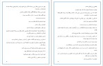 دانلود کتاب دریاچه رویاها لیندا هوارد (PDF📁) 101 صفحه-1