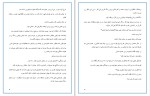 دانلود کتاب دریاچه رویاها لیندا هوارد (PDF📁) 101 صفحه-1