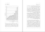 دانلود کتاب در بی دولتی فرهنگ جلال ستاری (PDF📁) 323 صفحه-1