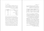 دانلود کتاب در بی دولتی فرهنگ جلال ستاری (PDF📁) 323 صفحه-1