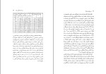 دانلود کتاب در بی دولتی فرهنگ جلال ستاری (PDF📁) 323 صفحه-1