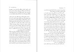 دانلود کتاب در بی دولتی فرهنگ جلال ستاری (PDF📁) 323 صفحه-1